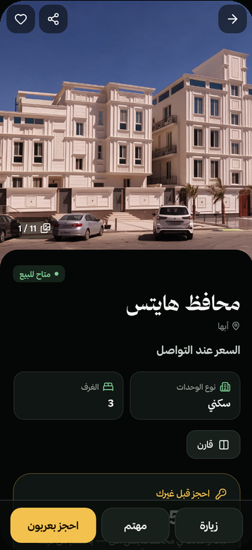 A project page in the app