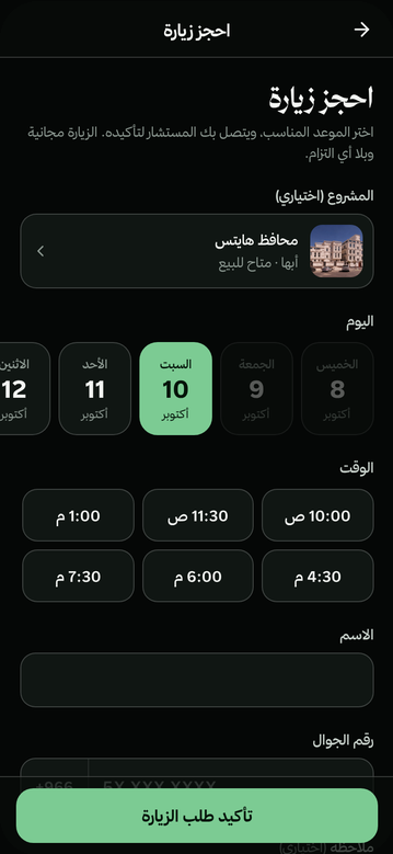 Booking a visit in the app