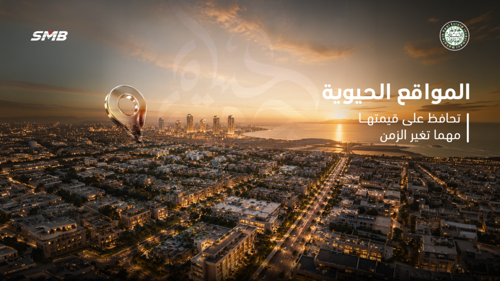 الاستثمار العقاري في السعودية | محافظ للاستثمار العقاري