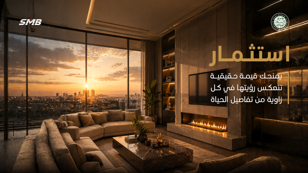 الاستثمار العقاري في السعودية | محافظ للاستثمار العقاري