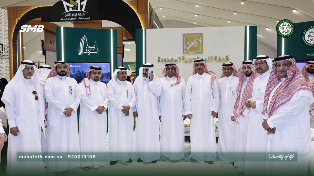 محافظ للاستثمار العقاري في معرض فيوتشر بيلد بالطائف
